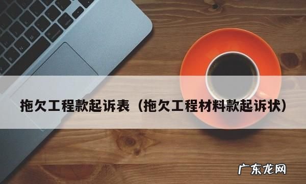 个人债务纠纷起诉流程有哪些,债权债务纠纷诉讼流程有哪些