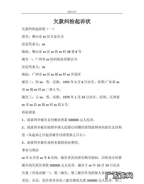 个人债务纠纷起诉流程有哪些,债权债务纠纷诉讼流程有哪些