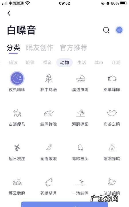 为什么白噪音有助于睡眠,白噪音对睡眠有用