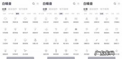 为什么白噪音有助于睡眠,白噪音对睡眠有用