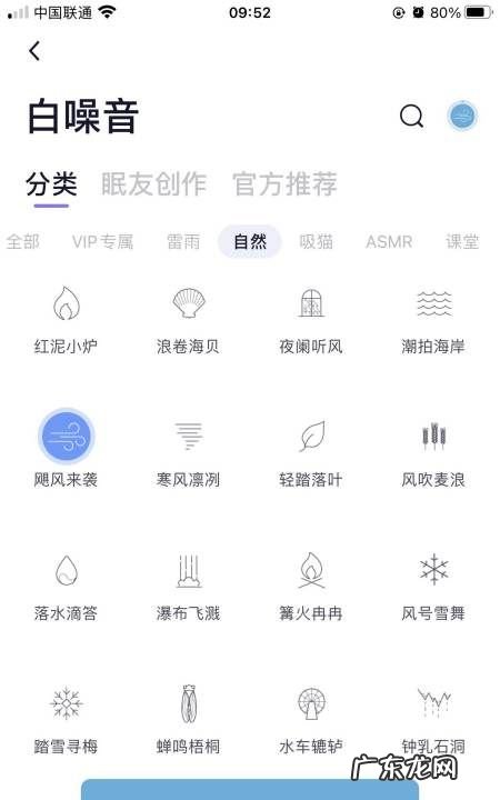 为什么白噪音有助于睡眠,白噪音对睡眠有用