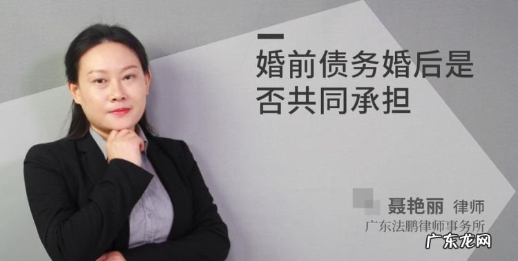 婚前债务离婚后有义务偿还,婚前债务离婚后妻子有义务还债