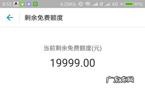 提现免费额度什么意思,什么是提现免费额度