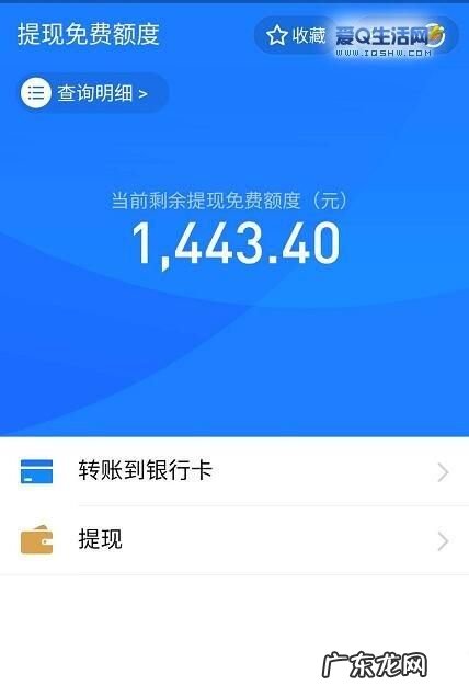 提现免费额度什么意思,什么是提现免费额度