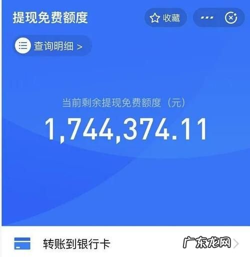 提现免费额度什么意思,什么是提现免费额度