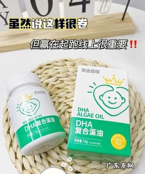 dha的作用与功效对小孩的作用,汤臣倍健藻油dha的作用与功效