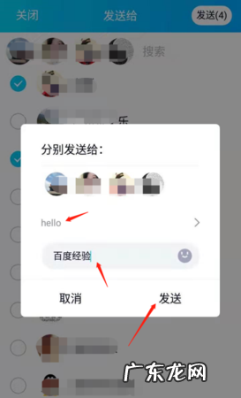 qq如何群发消息,qq怎么群发消息给全部好友