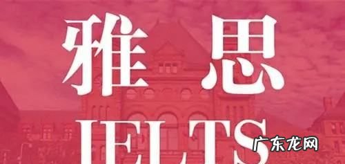 雅思是什么学历,雅思报考条件学历要