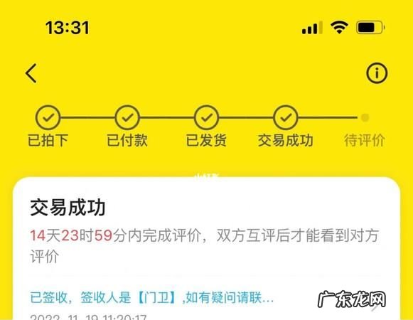 咸鱼违规还能收到钱,咸鱼将它加入黑名单之后 还能看我主页