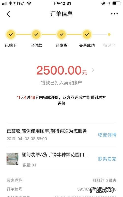 咸鱼违规还能收到钱,咸鱼将它加入黑名单之后 还能看我主页