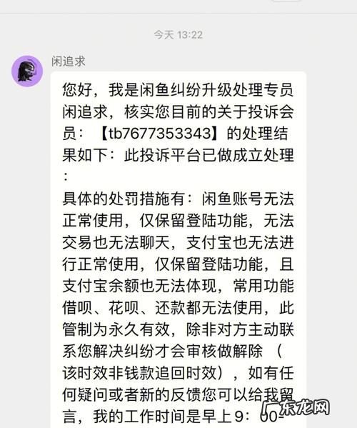 咸鱼违规还能收到钱,咸鱼将它加入黑名单之后 还能看我主页
