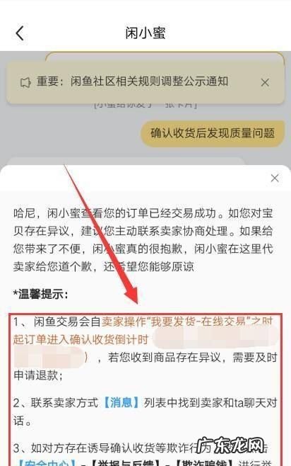 咸鱼违规还能收到钱,咸鱼将它加入黑名单之后 还能看我主页