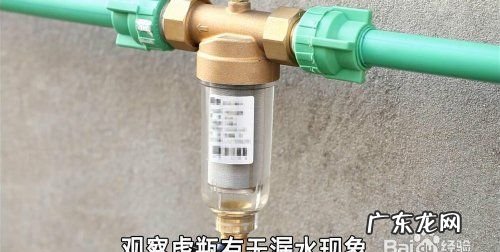 前置过滤器怎么拆下来清洗,惠尔顿前置过滤器怎么样百度知道