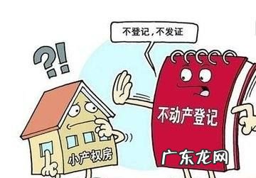 买了小产权房子怎么办,全国小产权房怎么处理