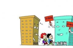 买了小产权房子怎么办,全国小产权房怎么处理