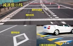 菱形地标表示什么标线,白色菱形地面标记是什么标线