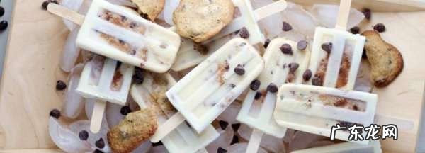 自做雪糕怎么取出来,自己冻的冰棍怎么从模具里取出来 自己冻的冰棍怎么从模具里取出来