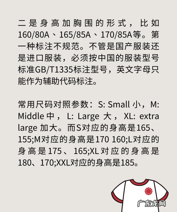 xl和l差别大不大,xl和l差别大不大裤子