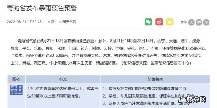蓝色预警和橙色预警哪个更强烈,天气预报的蓝色黄色橙色预警是怎么回事