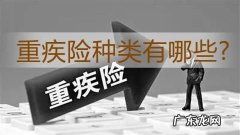 返还型重疾险正常死亡赔,重大疾病保险身故怎么赔付