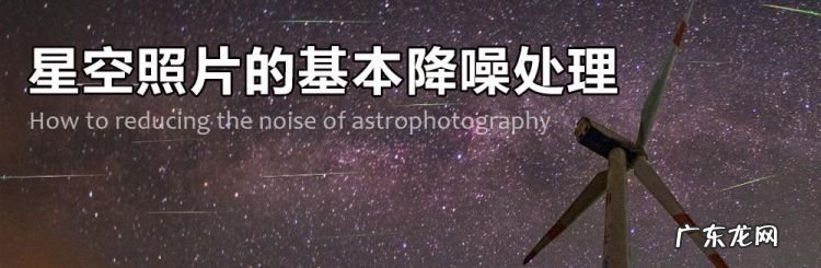照片降噪处理,手机拍照时有降噪处理是什么意思