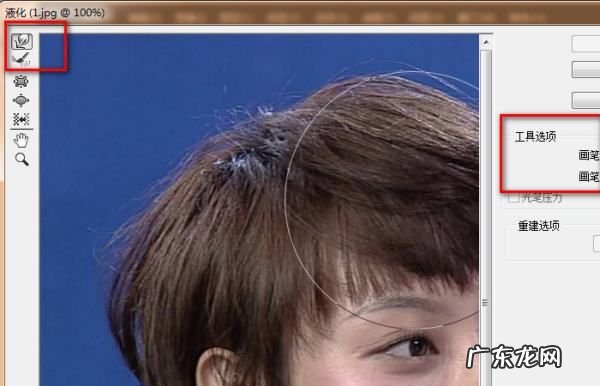 photoshop如何瘦脸,怎么用ps软件