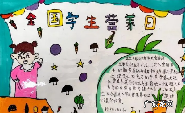 什么是营养日,中国学生营养日是每年的几月几日