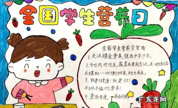 什么是营养日,中国学生营养日是每年的几月几日