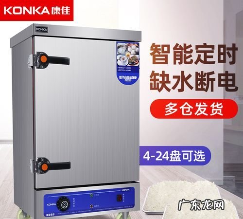 蒸箱怎么蒸米饭,蒸箱托盘蒸米饭放多少米多少水