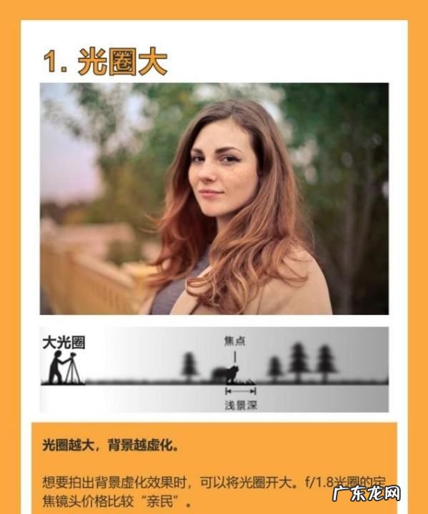 如何将背景虚化,摄影背景虚化的几种方式