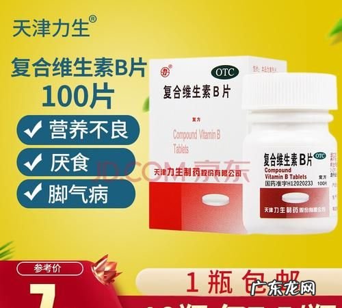 维生素b和b6有啥区别,维生素b2和b6的区别