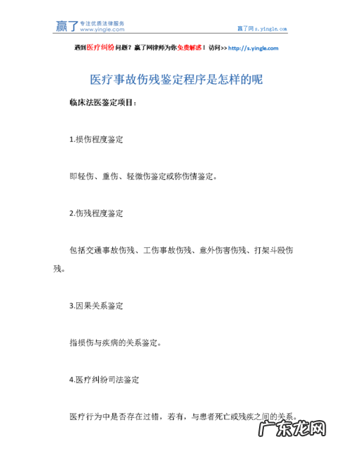 医疗事故鉴定找什么部门,医疗事故的鉴定应该由哪个部门负责