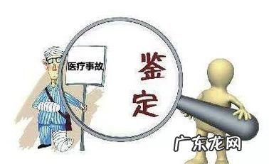 医疗事故鉴定找什么部门,医疗事故的鉴定应该由哪个部门负责