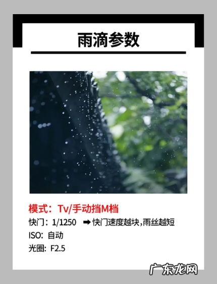 拍摄雨滴快门速度,手机怎么拍雨滴落下的照片