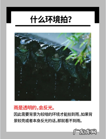 拍摄雨滴快门速度,手机怎么拍雨滴落下的照片