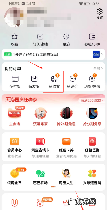 广告主如何申请退款,暖气费交了可以申请退款