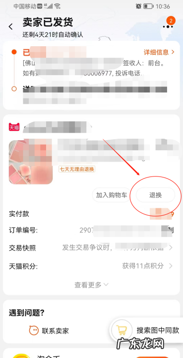 广告主如何申请退款,暖气费交了可以申请退款
