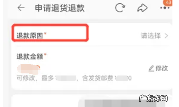 广告主如何申请退款,暖气费交了可以申请退款