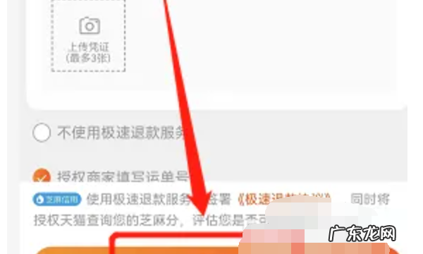 广告主如何申请退款,暖气费交了可以申请退款