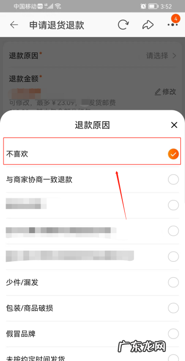 广告主如何申请退款,暖气费交了可以申请退款