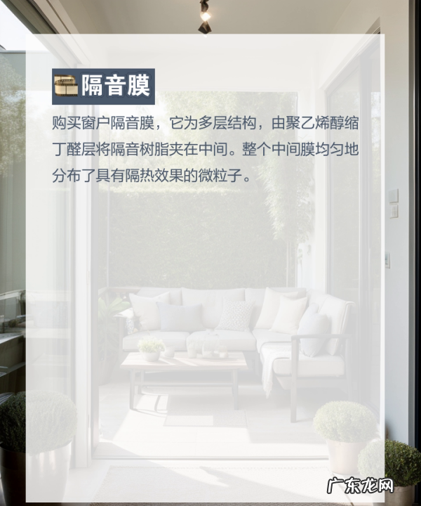 马路边太吵 怎么隔音,临马路的房子怎么隔音