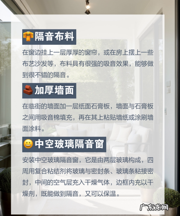 马路边太吵 怎么隔音,临马路的房子怎么隔音