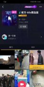 抖音跳一跳音乐是什么,抖音一剪梅跳舞