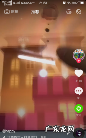 抖音跳一跳音乐是什么,抖音一剪梅跳舞