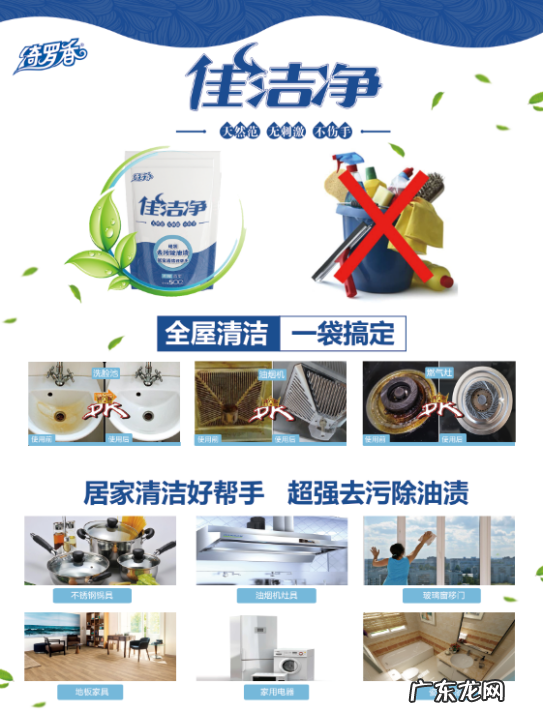 油渍净是哪个公司生产的,洁立净油污清洗剂怎么使用