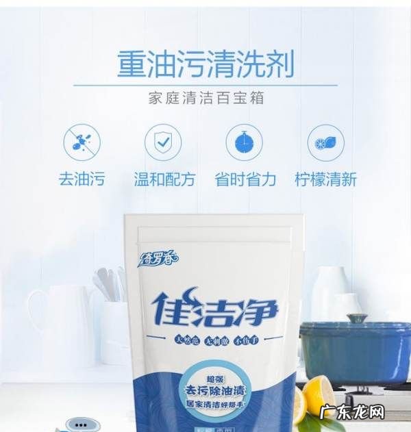 油渍净是哪个公司生产的,洁立净油污清洗剂怎么使用