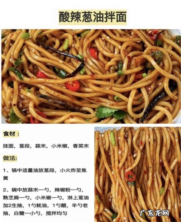 拌面怎么做才好吃,如何做好吃的拌面酱