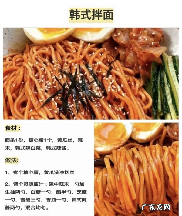 拌面怎么做才好吃,如何做好吃的拌面酱