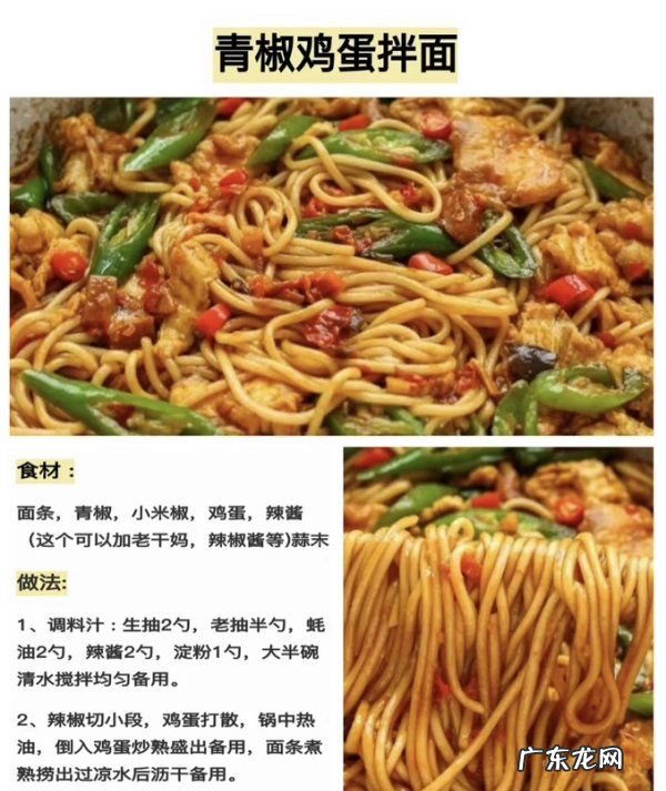 拌面怎么做才好吃,如何做好吃的拌面酱