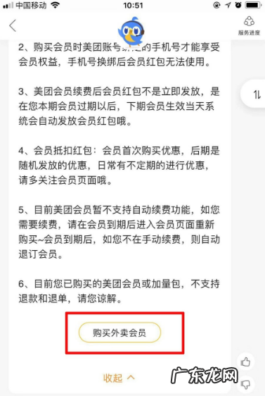 美团金卡会员怎么看,美团会员在哪里看什么时候到期